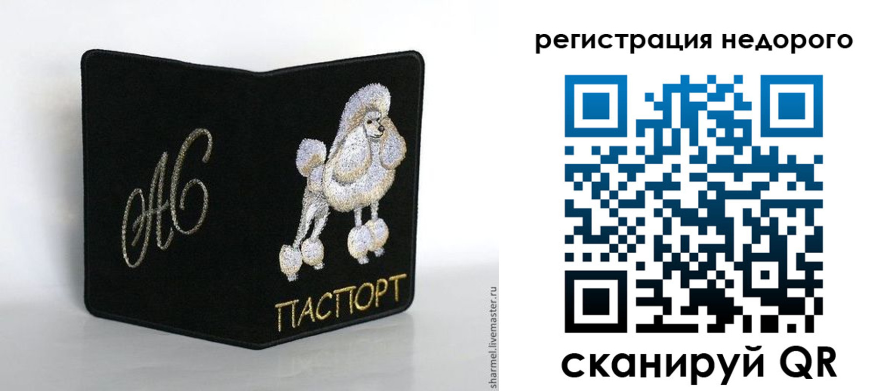 прописка в квартире в Нерчинске